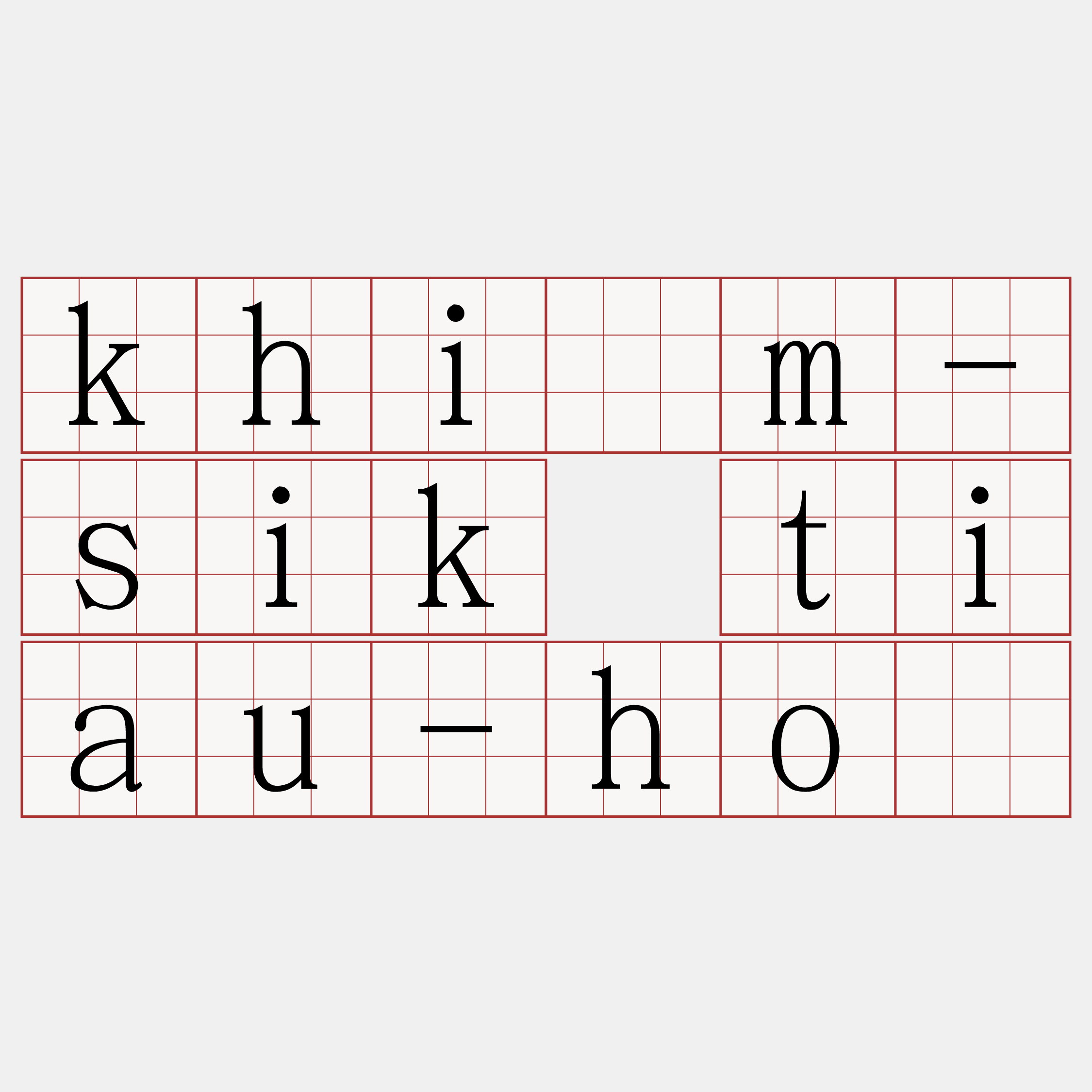 khîm-sik tiau-hô